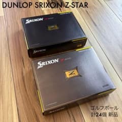 DUNLOP SRIXON Z-STAR ゴルフボール計24個 新品