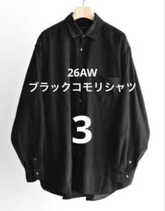 COMOLI ブラック コモリシャツ 26AW サイズ 3 - メルカリ