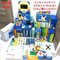DWE ディズニー英語システム ミッキーパッケージフルセット+G+A+
