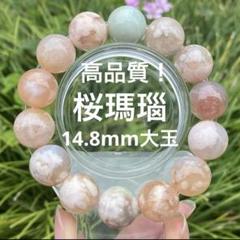 希少！ グリーン桜瑪瑙 桜瑪瑙 フラワーアゲート 天然石 ブレス