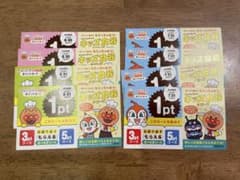 すかいらーく アンパンマンクラブ ポイントカード 8枚のサムネイル