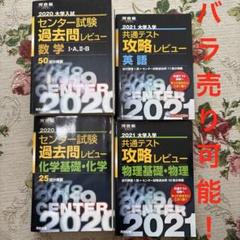 センター 問題集 16点セット センター 問題集 16点セット 問題集」の人気商品一覧 | 安い商品