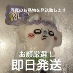 ちいかわ 映画 人魚の島のひみつ マスコット　モモンガ　お顔厳選！のサムネイル