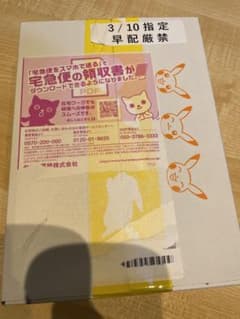ポケモンカード　トリプレットビート1BOXのサムネイル