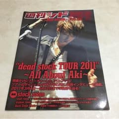週間シド  Akiのサムネイル