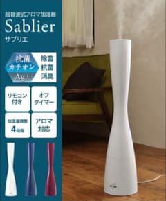 超音波式アロマ加湿器　サブリエのサムネイル