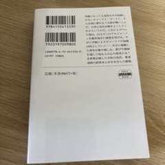 アルジャーノンに花束をのサムネイル