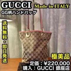 極美品　110 GUCCI グッチ　トートバッグ　ハンドバッグ　GG柄　kh3 ✨極美品✨GUCCI (グッチ) GG柄 ハンドバッグ - メルカリ