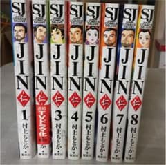 Jin : 仁 第1巻〜8巻セットのサムネイル