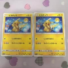 し*う様 ピカチュウ　009/054 10枚セット ピカチュウ C SM10a 009/054 - メルカリ