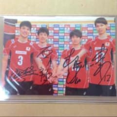 全日本男子バレーnext4・直筆サイン・石川祐希、柳田将洋、山内晶大、高橋健太郎のサムネイル