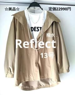 美品】Reflect リフレクト 撥水 マウンテンパーカー ベージュ XL 