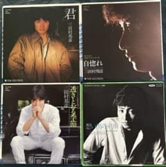 EP盤4枚組 三田村邦彦 [ 君／透きとおる季節／自惚れ／想い出の糸車