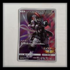 ポケカ】アーマードミュウツー プロモ - メルカリ