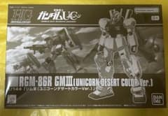HGUC ジムⅢ 未開封 | Shop at Mercari from Japan! | Buyee