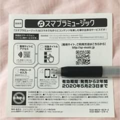 わいわい様専用 スマプラミュージックムービー E.G.11のサムネイル