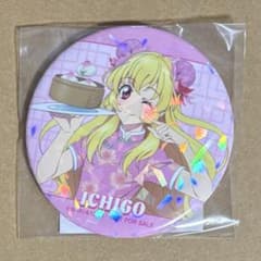 アイカツ 星宮いちご チャイナドレス 缶バッジ 特典 - メルカリ