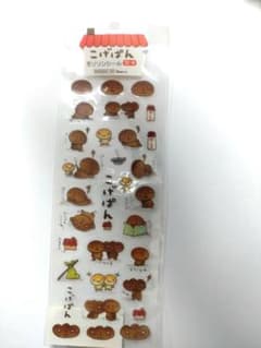 こげぱん　当時物　　平成のサムネイル