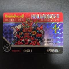 バーコードバトラー コンビニウォーズ外伝 白魔術王ホカロンダー