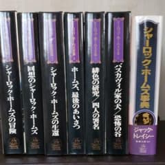 シャーロック・ホームズ全集＋事典 - メルカリ