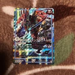 デュエルマスターズ 鋼ド級 ダテンクウェールBのサムネイル
