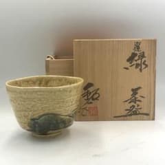 水野鉐一 瀬戸焼 茶碗（共箱）御題 緑 福海窯 - メルカリ
