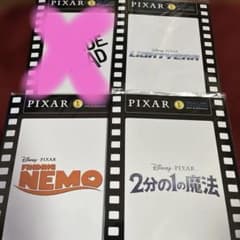 PIXAR ピクサー　HAPPYくじ　L賞　3点セットのサムネイル