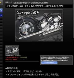 ドラッグスタースラッシュカットマフラー【品切れ商品】のサムネイル