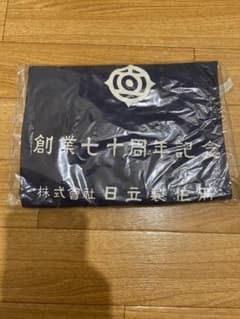 日立　風呂敷　70周年記念　株主のサムネイル