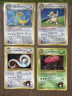 【旧裏】ＧＢカイリュー　エリカのラフレシア　わるいカイリュー　エリカのハクリュー 旧裏】GBカイリュー エリカのラフレシア わるいカイリュー エリカの