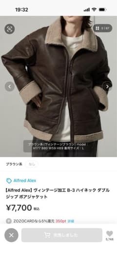 Alfred Alex B-3 ボアジャケットのサムネイル