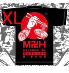 マキシマム ザ ホルモン 爆走 Tシャツ XLのサムネイル