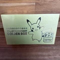 【新品未開封】25th Anniversary Golden Box‼