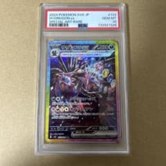 4279 [PSA10] サザンドラ ex sar 133 - メルカリ