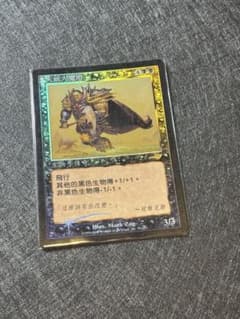 mtg ネメシス nem 隆盛なるエヴィンカー foil 初版 中国語版 mtg ネメシス nem 隆盛なるエヴィンカー foil 初版 中国語版 - メルカリ