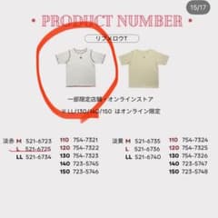 しまむら ayanoのサムネイル