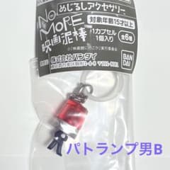 nomore 영화 도둑 메지루시 액세서리 패트럼프 남자 B