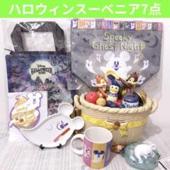 ディズニー ハロウィン スーベニア 5点セット ディズニー ハロウィン スーベニア セット｜Yahoo!フリマ（旧