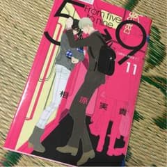 5時から9時まで 11巻のサムネイル