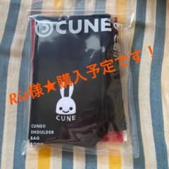 Ria様★専用です！m(_ _)m  キューンバックのサムネイル