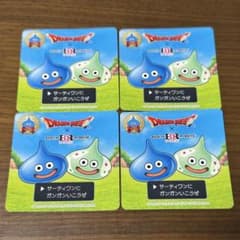 ドラゴンクエスト サーティワン コラボ ステッカー 4枚セットのサムネイル