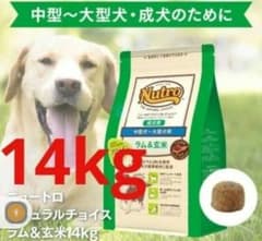 ニュートロナチュラルチョイス 中型犬〜大型犬 成犬用 ラム＆玄米 14kg