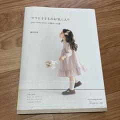 ママと子どものお気に入りjune―little closet―の褒められ服のサムネイル