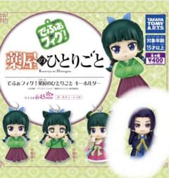 薬屋のひとりごと ガチャ 壬氏のサムネイル