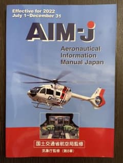 最新AIM Japan 2022年　後期版のサムネイル