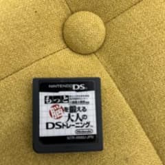 もっと脳を鍛える大人のDSトレーニングのサムネイル