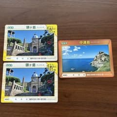 離島カード 頭ケ島 中通島 - メルカリ