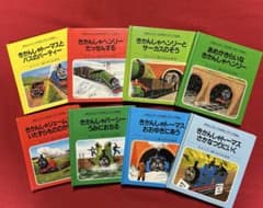 きかんしゃトーマスのポップアップ絵本 きかんしゃトーマスシリーズ全8