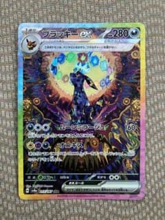 ブラッキーex SARのサムネイル