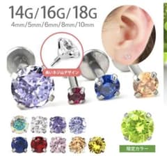 ボディピアス 18G カラーストーン